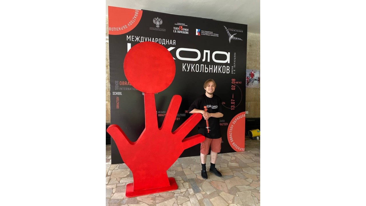 артист кукловод