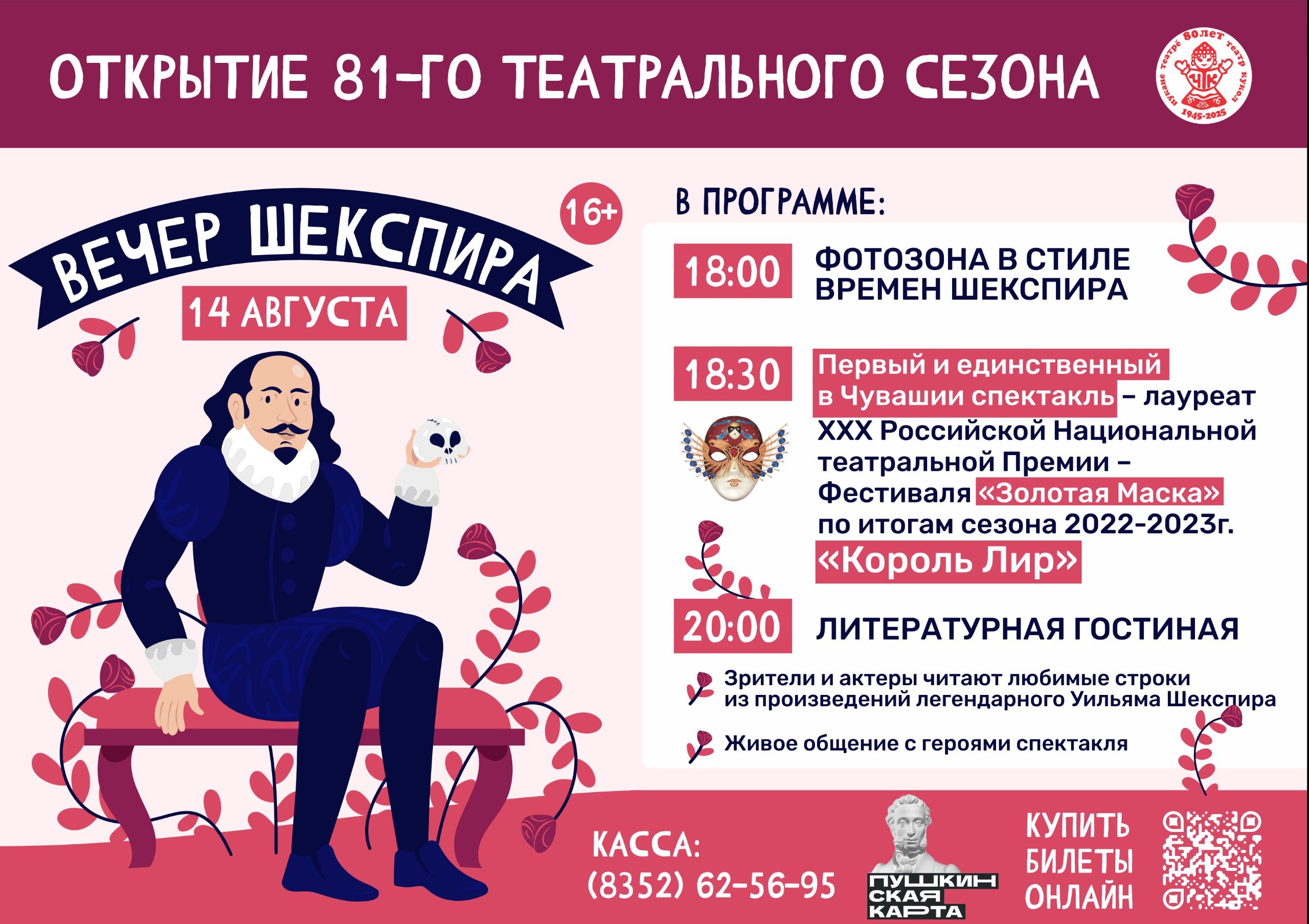 шекспир