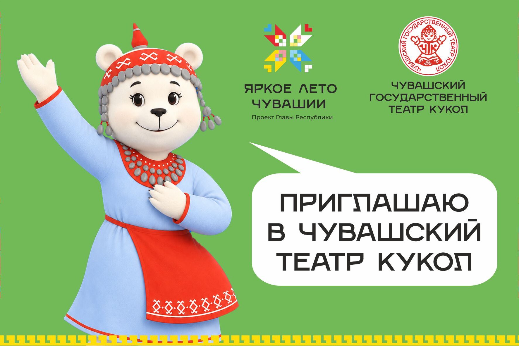 ярко 2 (2)