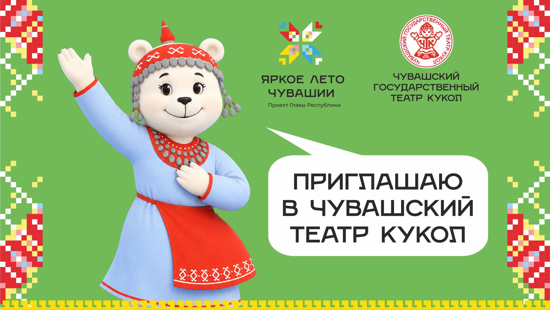 ярко 2 (2)
