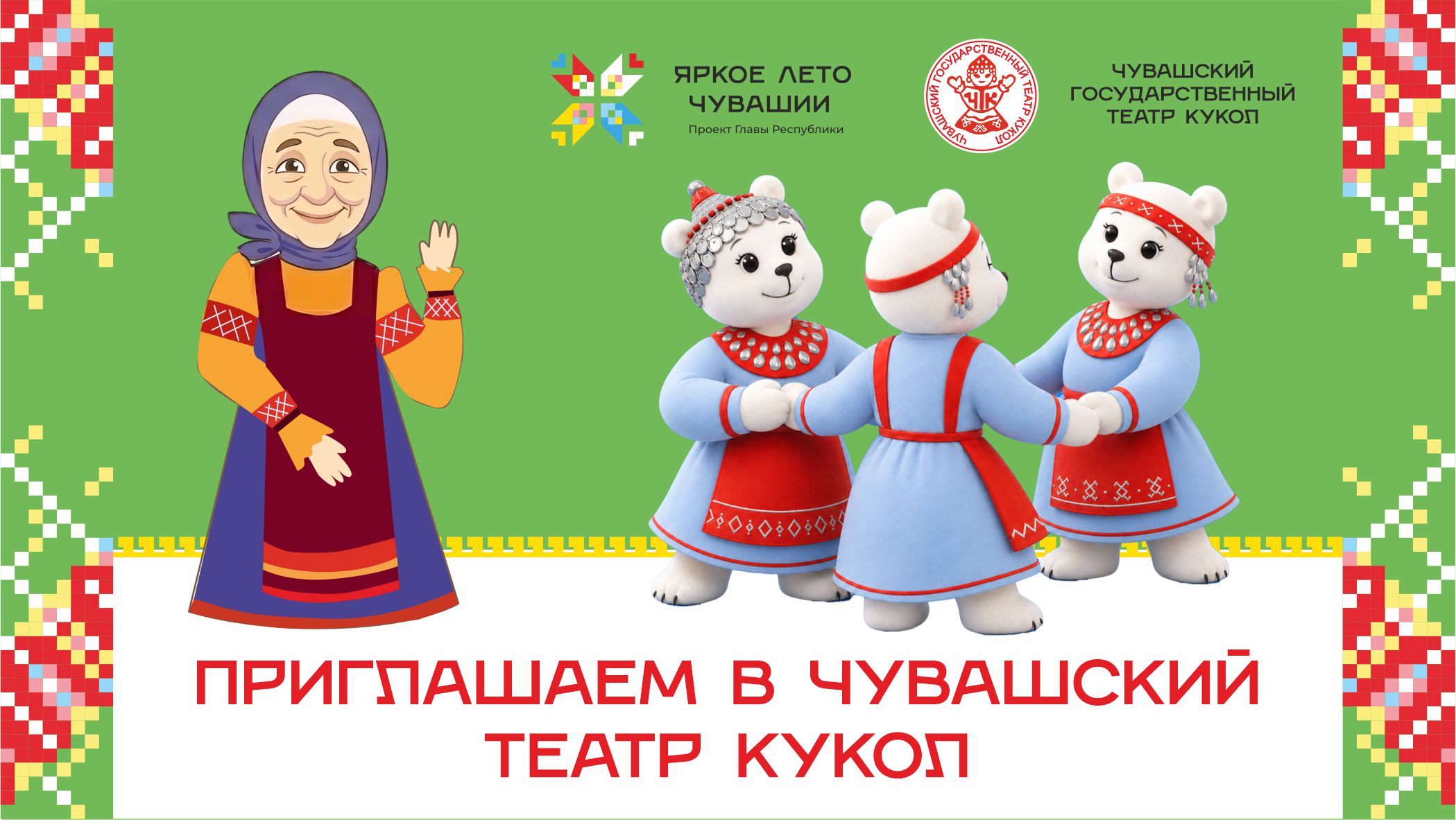 ярко 3 (2)